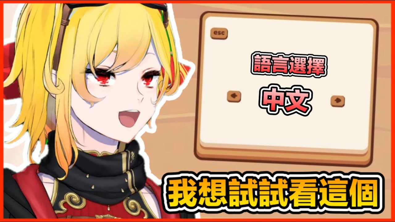 【Hololive 中文】Kaela玩打字遊戲！？因為找不到印尼語 我們來試試看中文吧！？【Kaela Kovalskia】