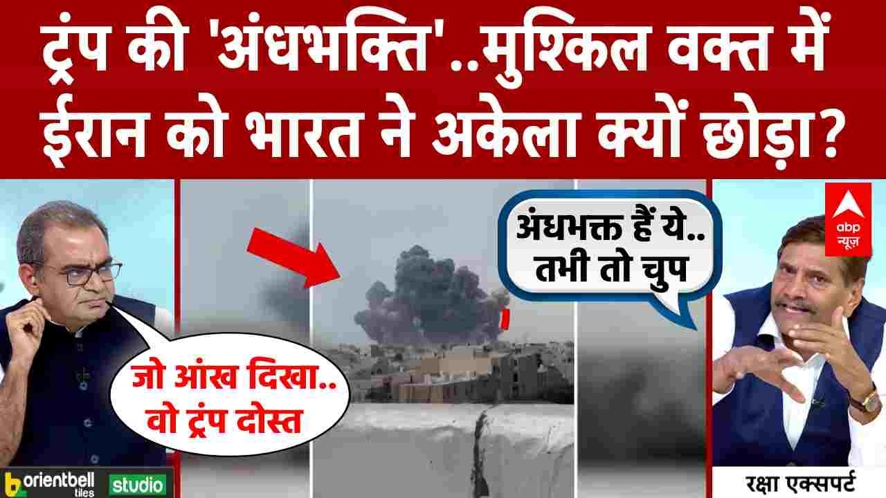 Sandeep Chaudhary: ईरान को भारत ने अकेला क्यों छोड़ा? रक्षा एक्सर्पट का खुलासा | Trump | PM Modi