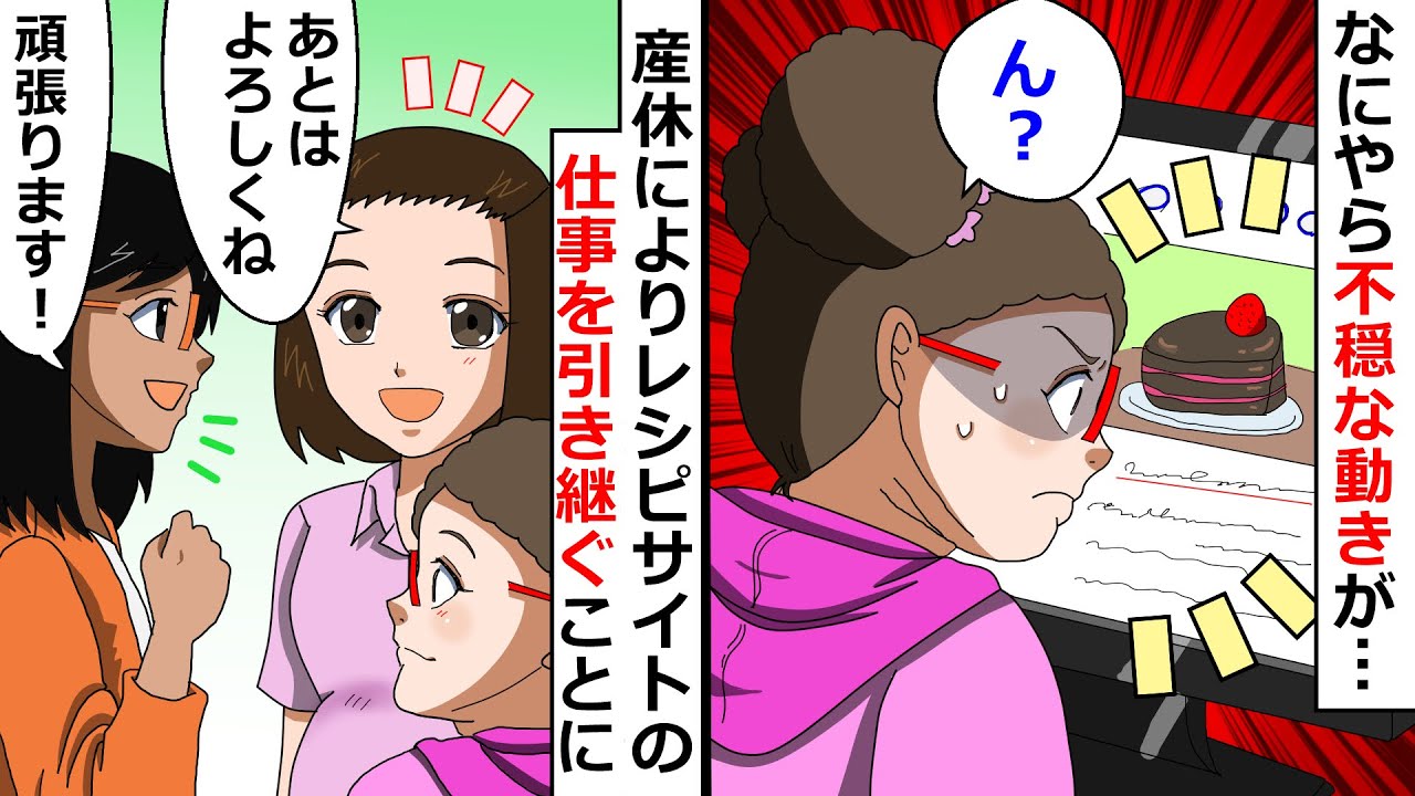 【再放送】同期が頑張っていた仕事を後輩に任せたら私利私欲のためにやりたい放題？！⇒会社の信用問題に関わってきたのでしっかりお灸を据えてやったｗ【LINEスカッと】