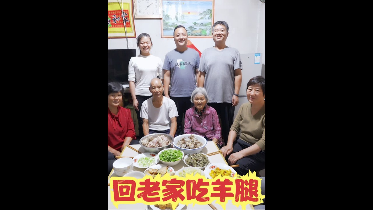 回老家，姐夫和四个外甥去看望父母，大锅煮羊腿炖羊汤，就像过年 #美食 #乡村美食 #乡村生活 #相聚时光
