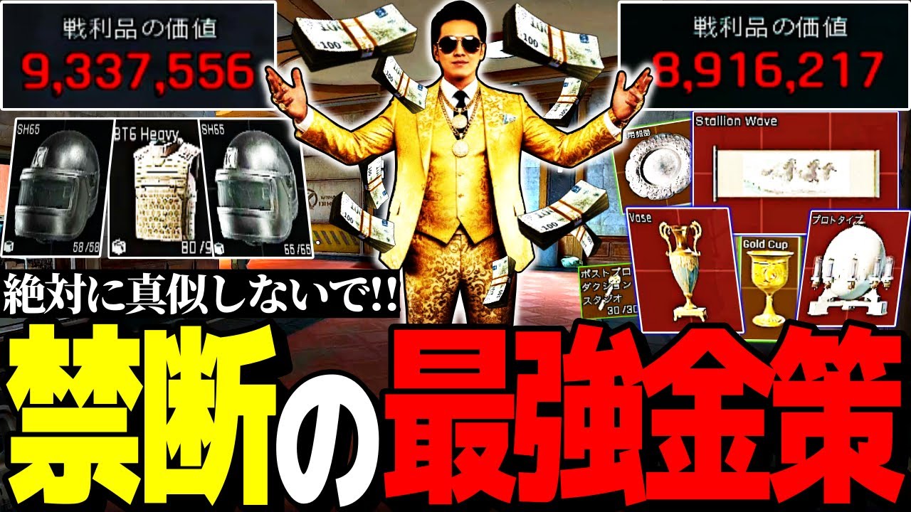 アリブレ界における禁断の最強金策が美味すぎた！【Arena Breakout：Infinite】