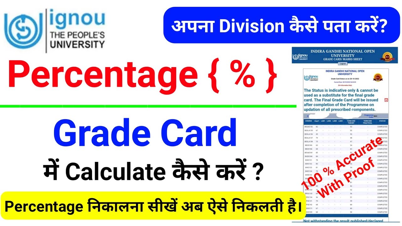 How To Calculate IGNOU Grade Card Percentage |IGNOU ka Percentage Kaise Nikle|IGNOU Percentage Nikle