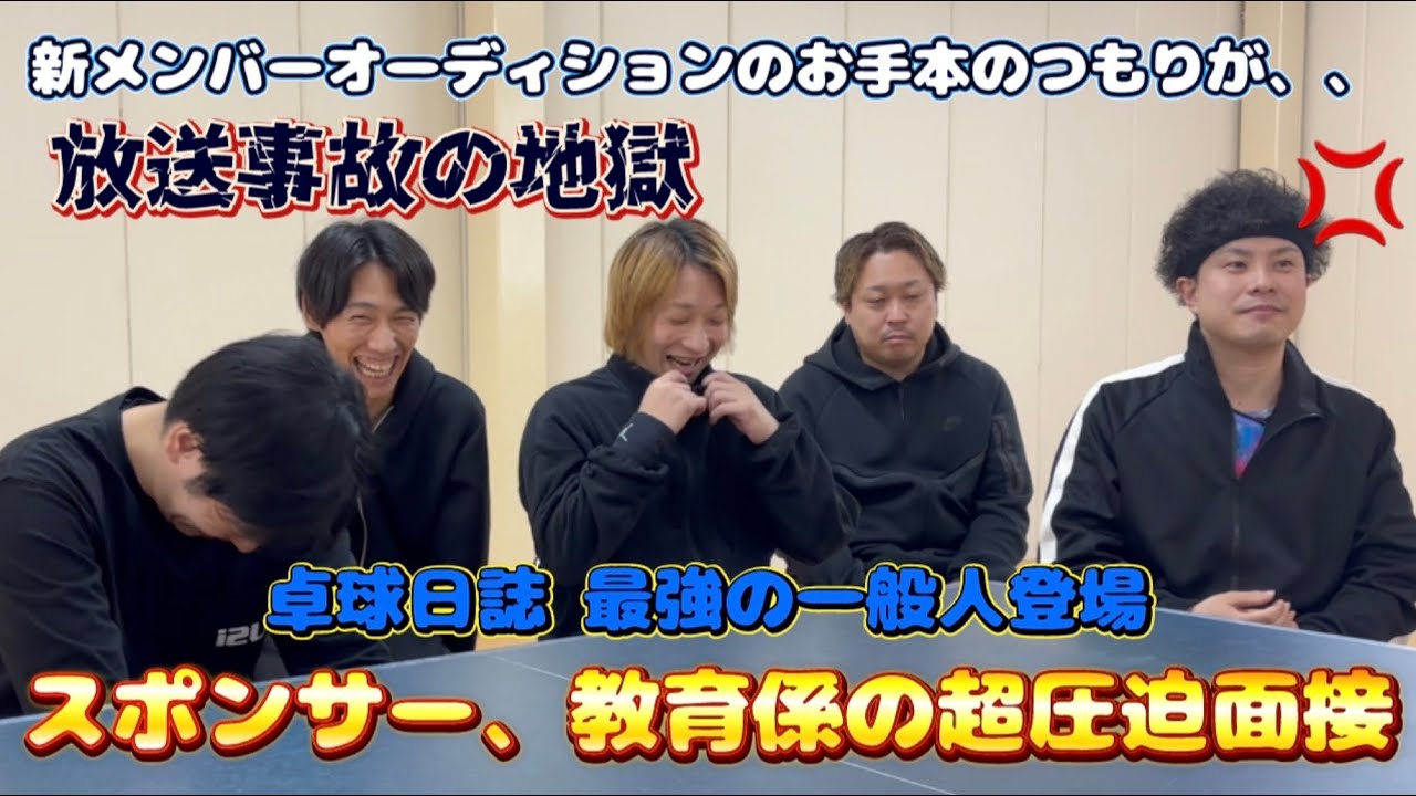 第３回ごぶりんず新メンバーオーディション前哨戦【和田日誌】