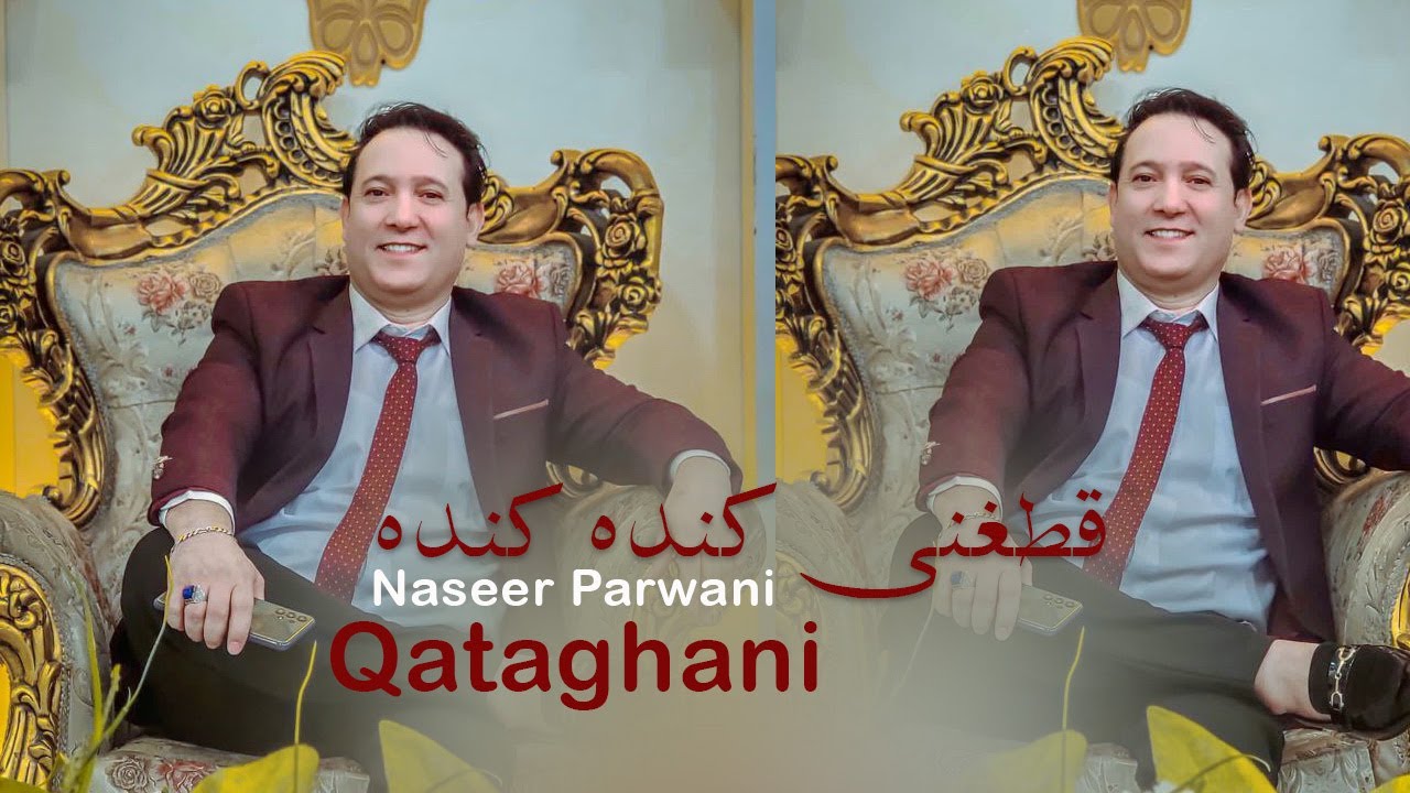 Naser Parwani Qataghani Kanda Kanda | قطغنی کنده کنده - نصیر پروانی