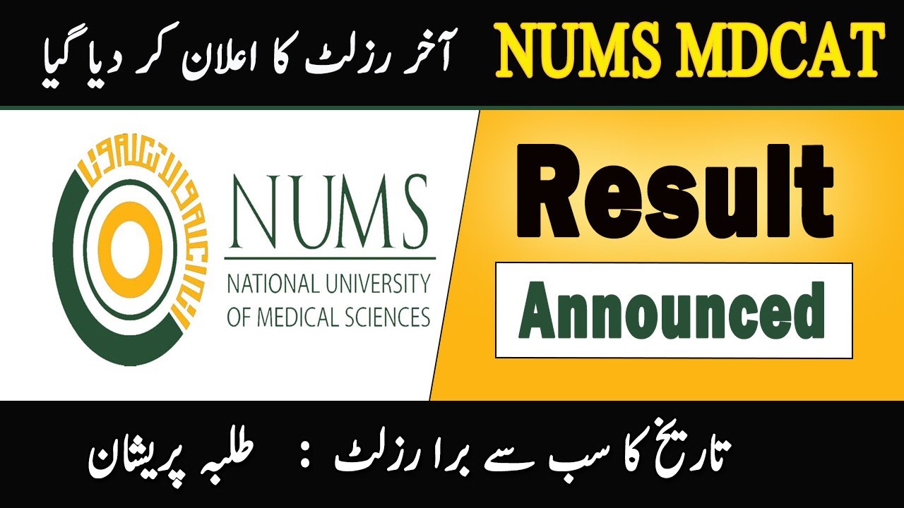 NUMS MDCAT Result Announced : Recounting - Retotalling : NUMS Answer key | How to Check NUMS MDCAT