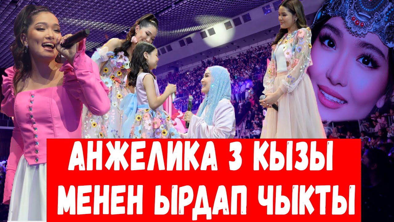 Куда пойдут деньги от концерта дочери Анжелики?... /// Sokol Media