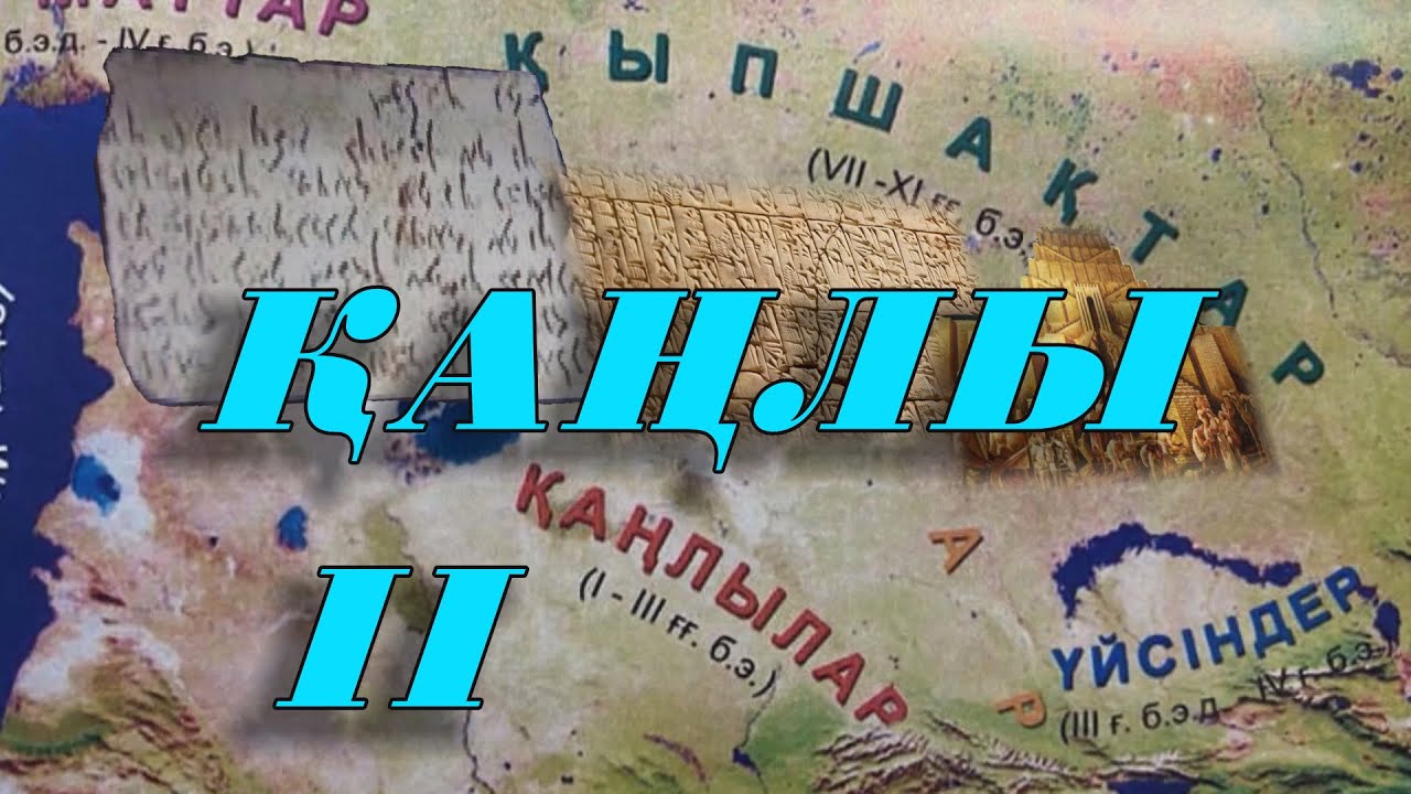 Қ А Ң Л Ы екінші фильм