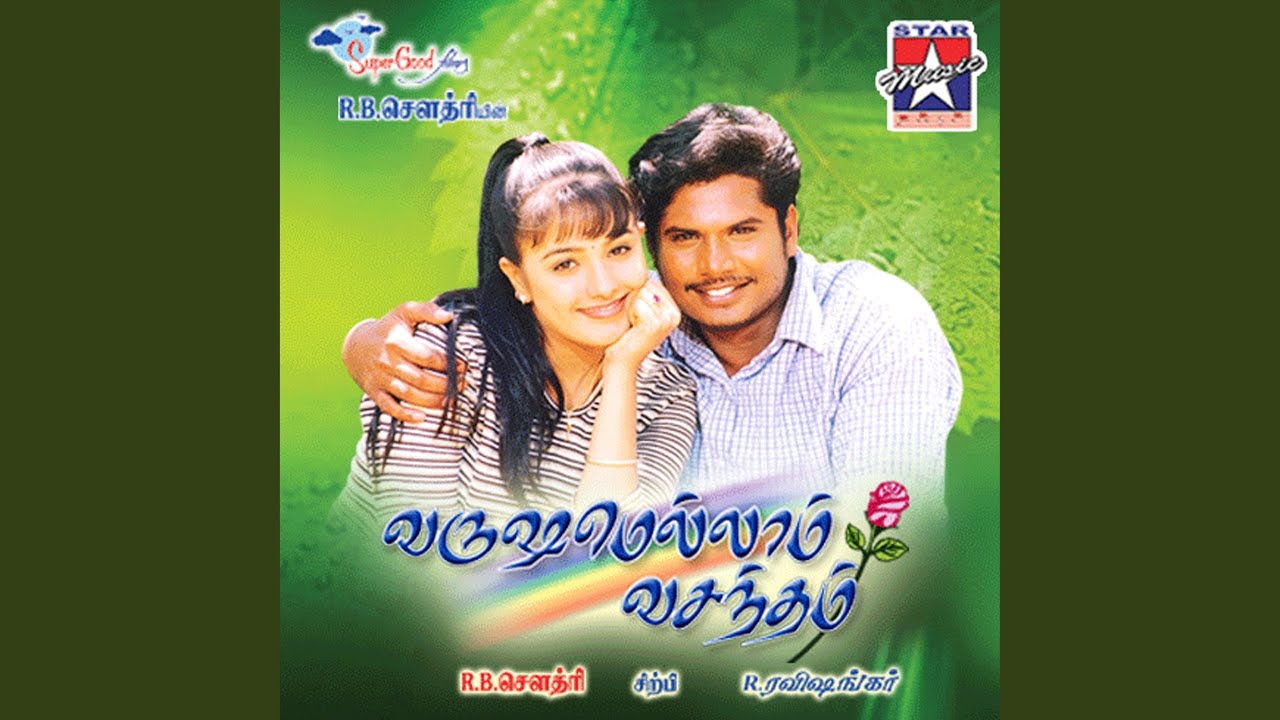 Engey Andha Vennila (F)