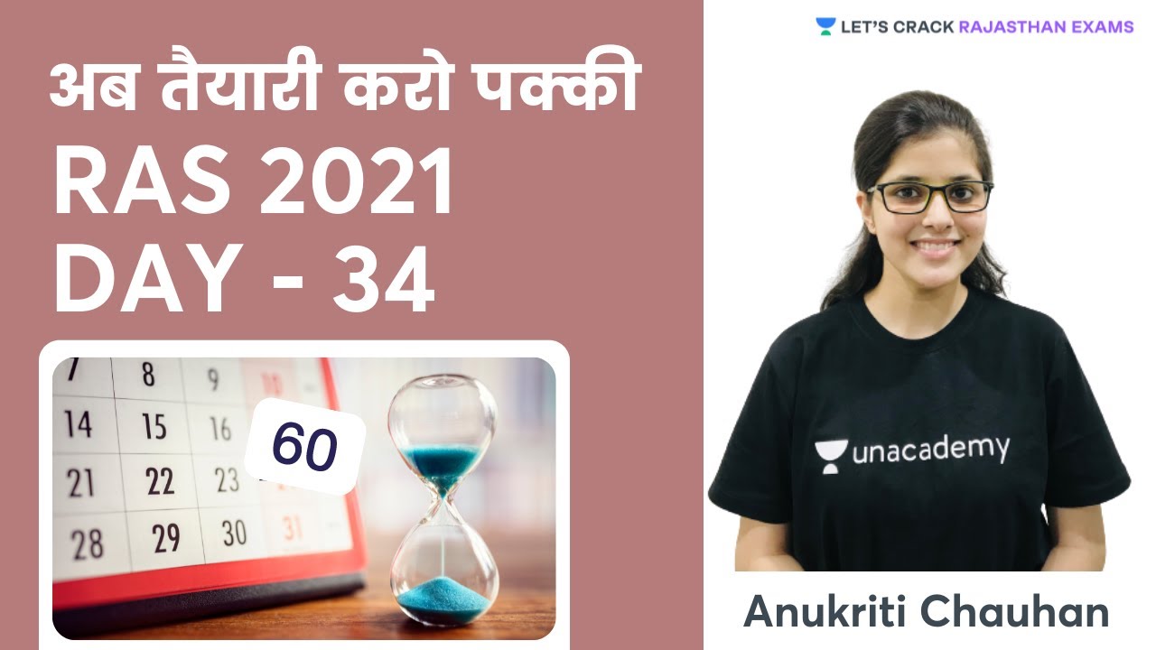 RAS Prelims | RAS 2021 DAY 34 | RAS Prelims 60 Days Strategy | RAS 2021 | Anukriti Chauhan