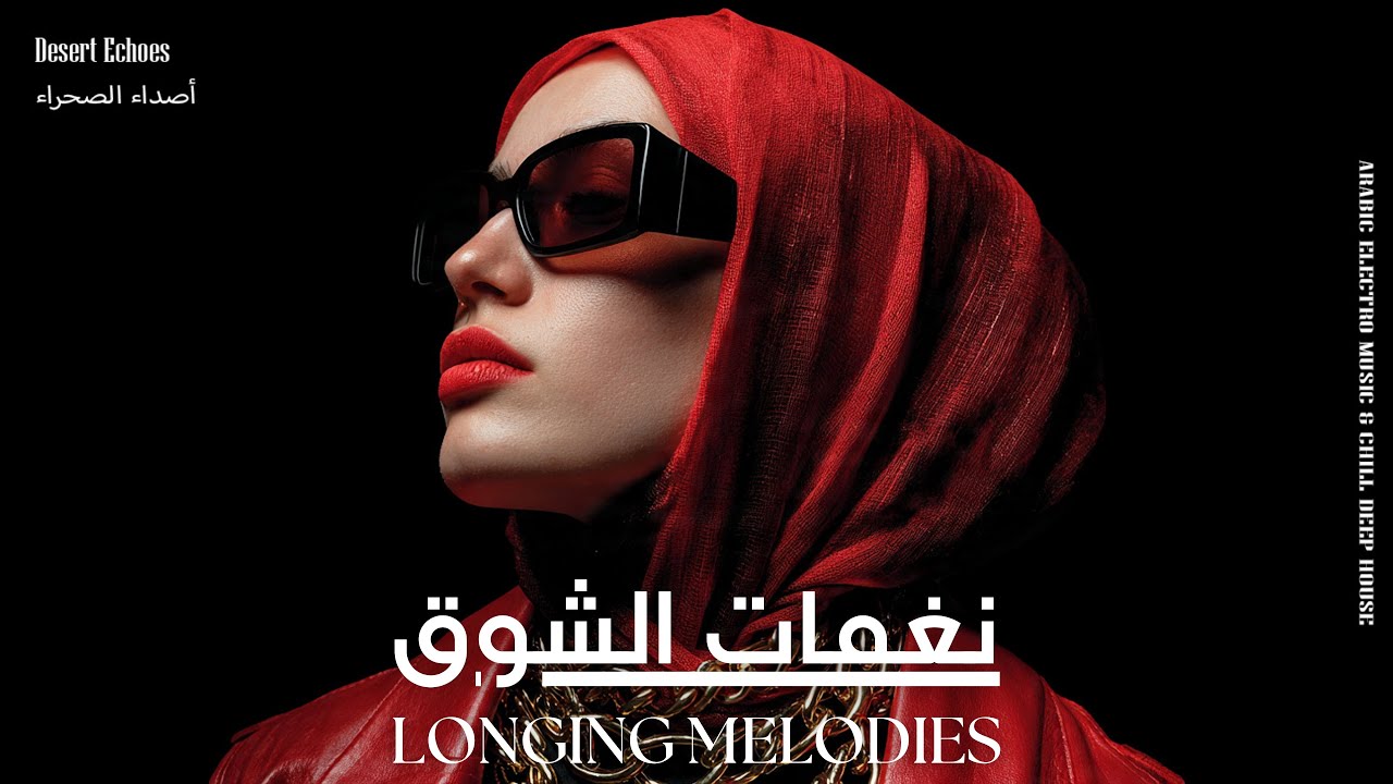 Longing Melodies | نغمات الشوق 🔥 Best of Arabic Deep House • Organic House
