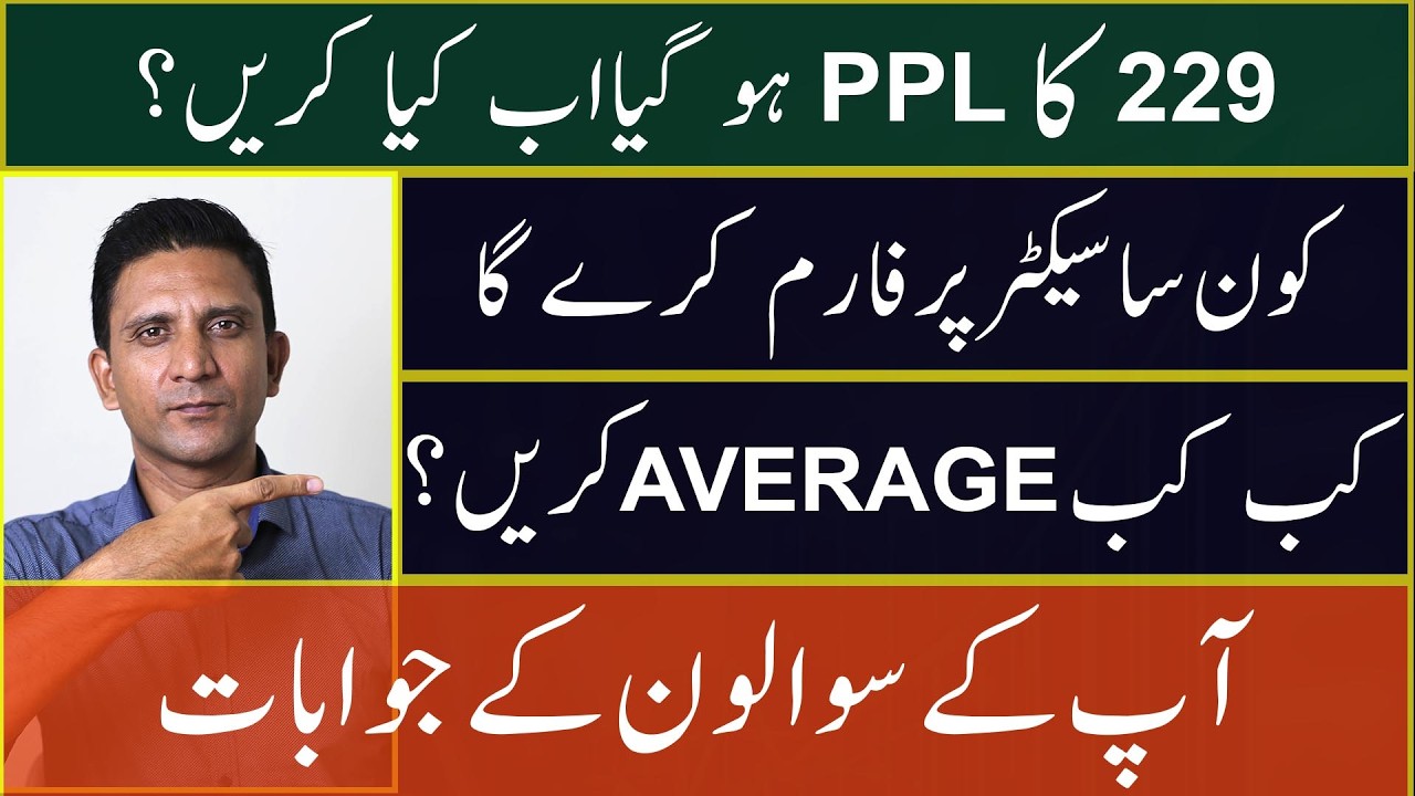 WHAT SECTOR WILL PERFORM? | WHEN TO AVERAGE? | PPL DISCUSSION | YOUR QUES ANSWERED | Mustafa #psx