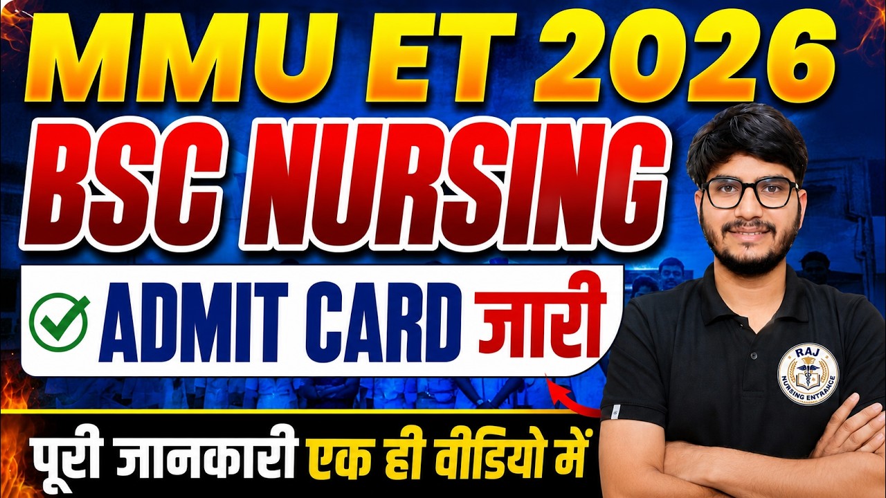 MMU ET 2026 Admit Card Out | MMU BSC NURSING 2026 Admit Card | MMU ET 2026 Dress Code & Online Exam