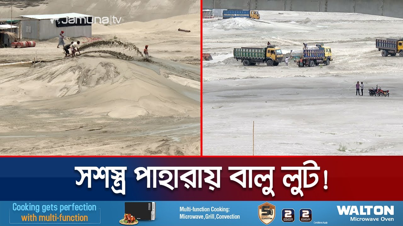 কুষ্টিয়ার দুই নদী থেকে বছরে দুইশ' কোটি টাকার বালু লুট | Sand Corruption | Jamuna TV