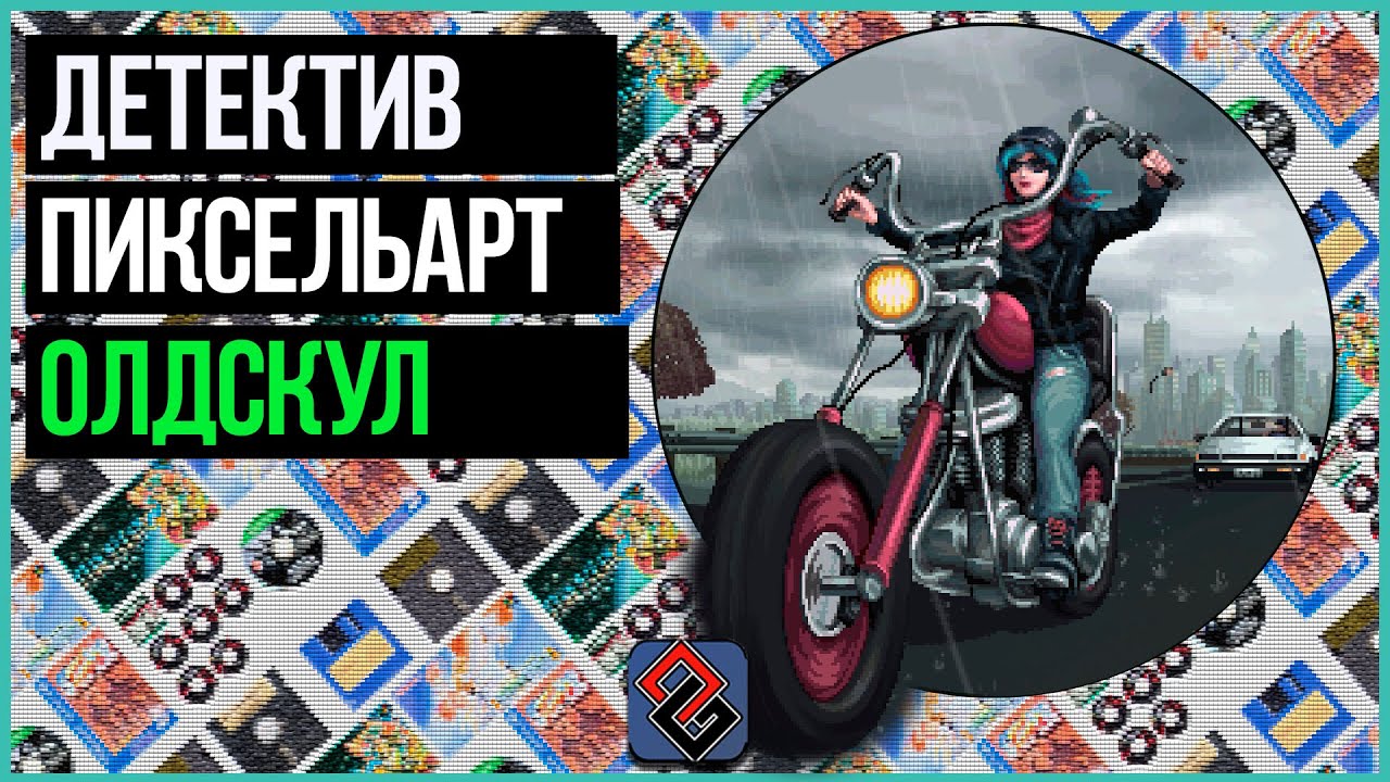 Обзор Квеста Kathy Rain 2: Soothsayer - OGREVIEW