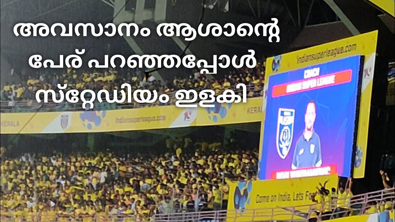 Kerala Blasters FC Team Lineup Announcement// KBFC vs BFC// ISL Season 23-24