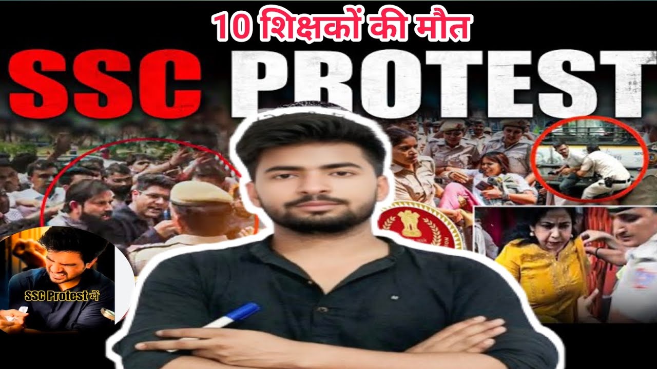 SSC Protest | SSC Reform  | SSC protest viral video | By Adarsh sir 