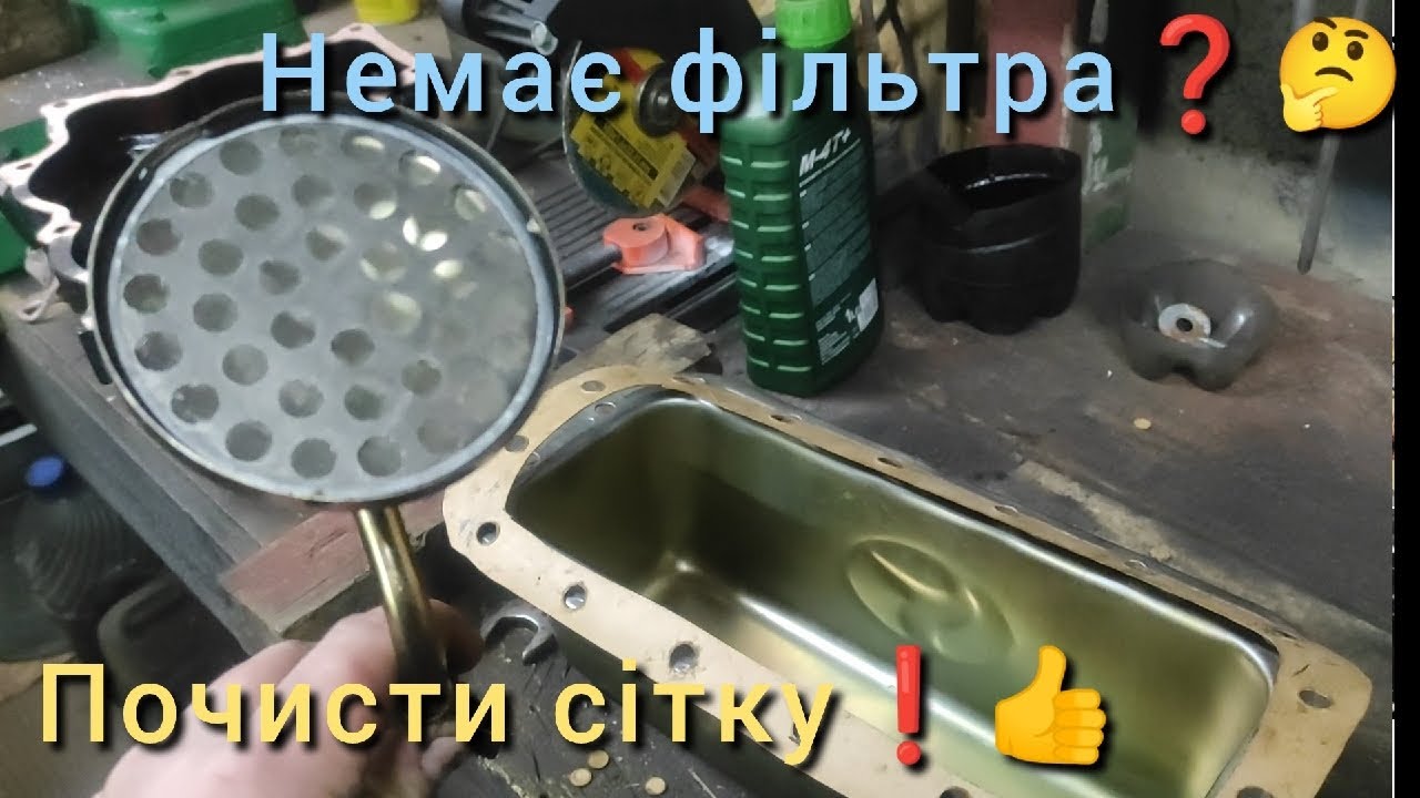 Чистка сітки маслоприйомника Шифенг 240 двигун км138-2❗