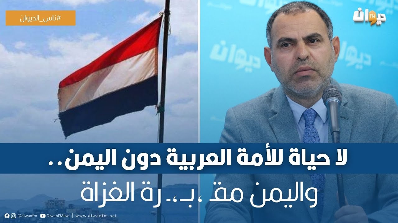 الباحث صلاح الدين الداودي: لا حياة للأمة العربية دون اليمن.. واليمن مقـ ،بــ،ـ رة الغزاة
