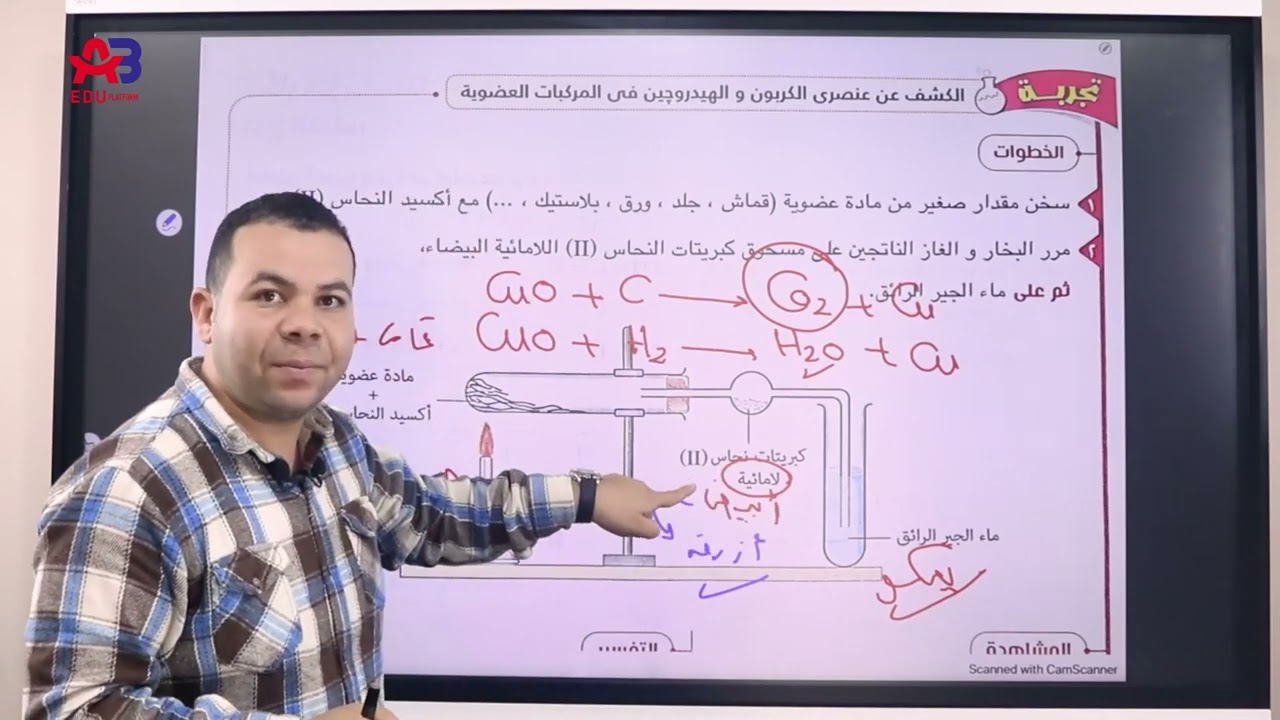 شرح اسطوري اول درس عضويه 3 ثانوي عام والحل عليه كتاب الامتحان د_اسلام البرعي
