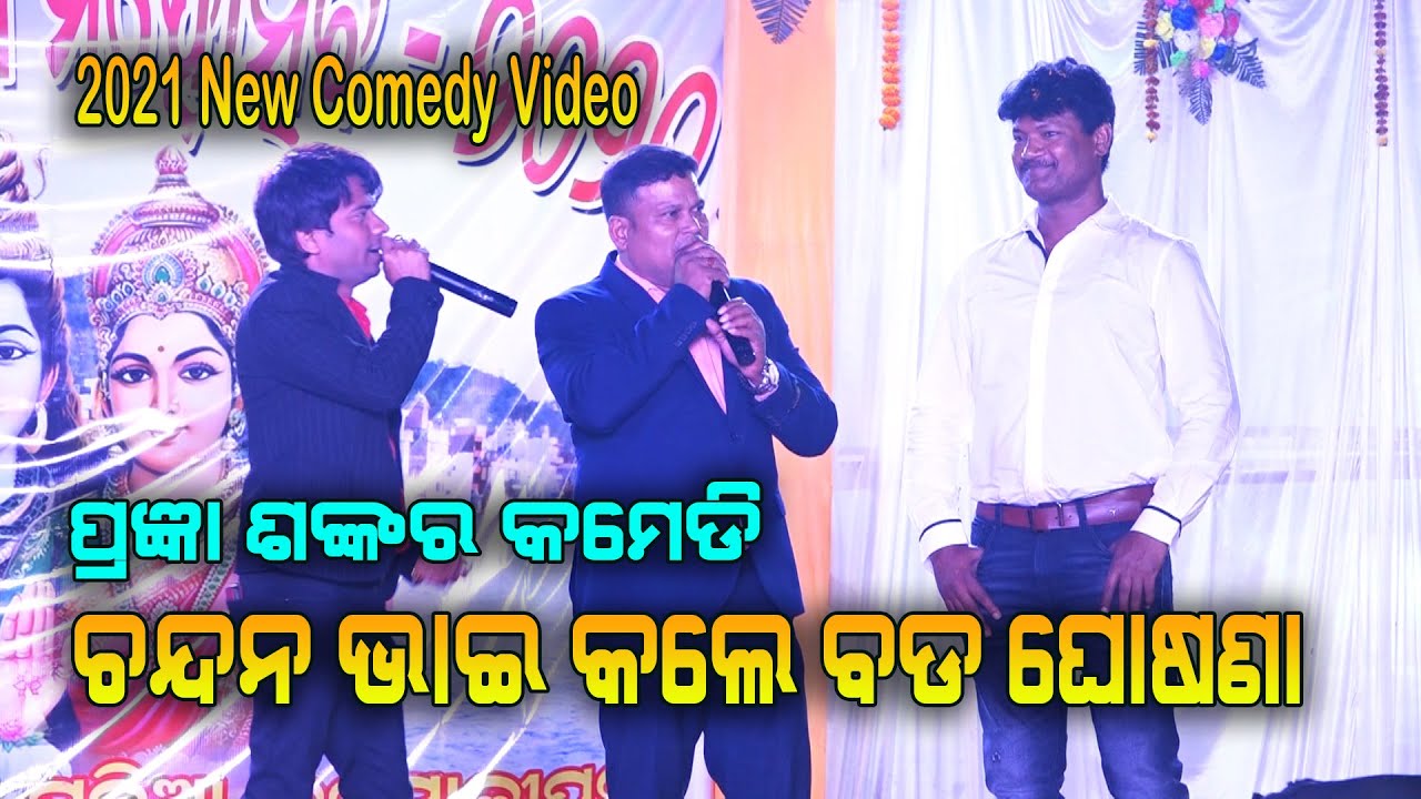 Pragyan & Sankar Comedy II Tribeni Mahosatv 2021 II
