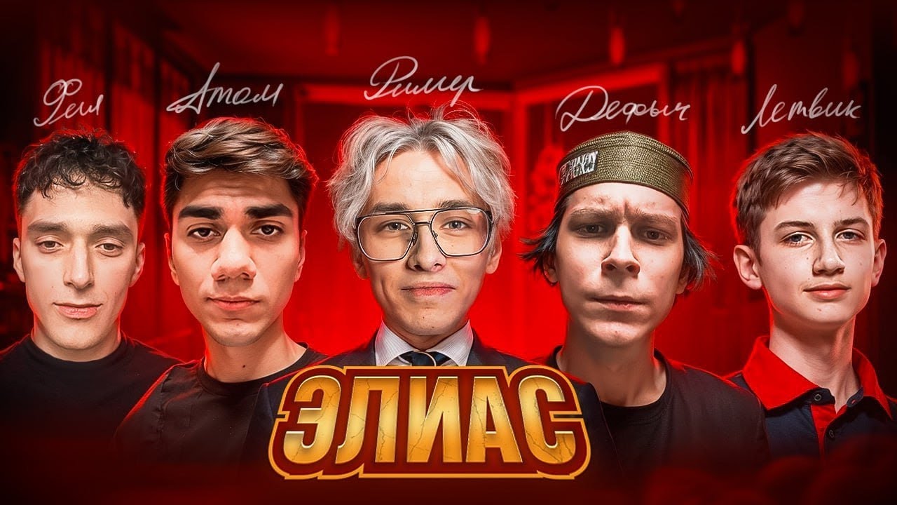 ШОУ RIMER77 