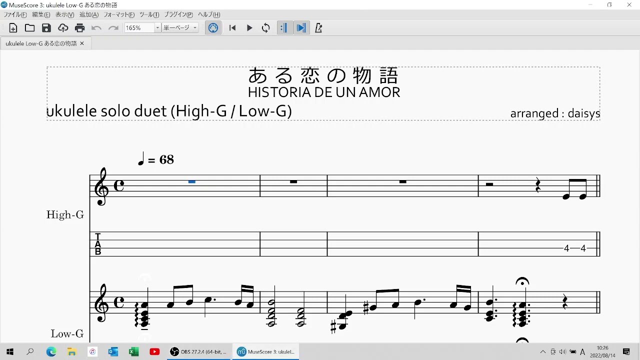 HISTORIA DE UN AMOR　ある恋の物語　ふたりで ukulele etude