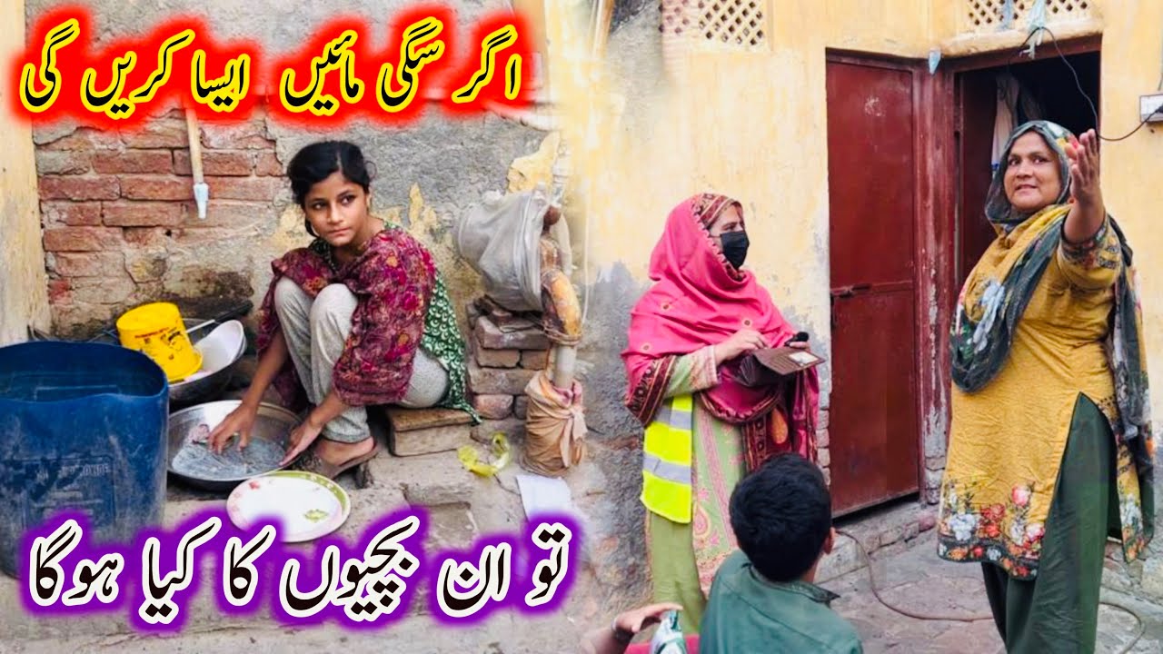 Agr Sagi Maa Aysa Kary Gi Toh Larkiyon Ka Kya Hoga | Aao Madad Karen | Rahe Insaniyat Official