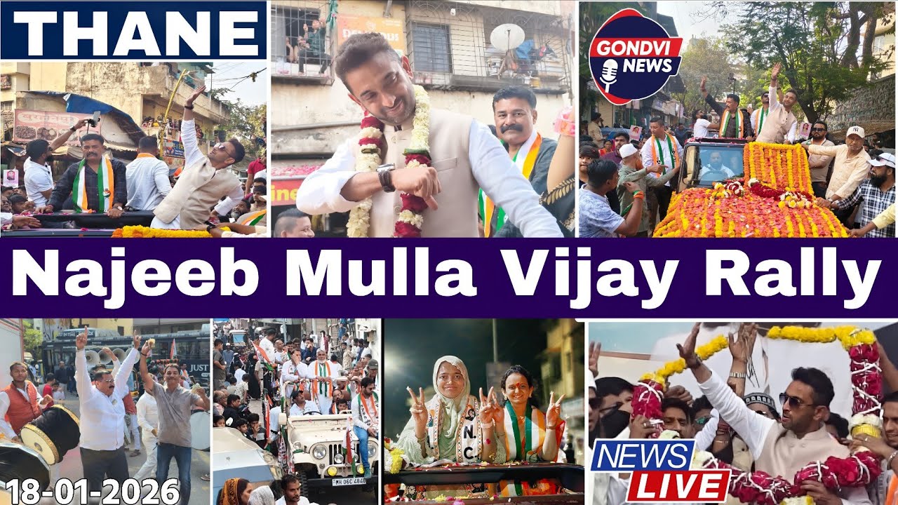 Live Najeeb Mulla Vijay Rally || Najeeb Mulla Rally || Thane Rabodi || Gondvi News #Live NajeebMulla