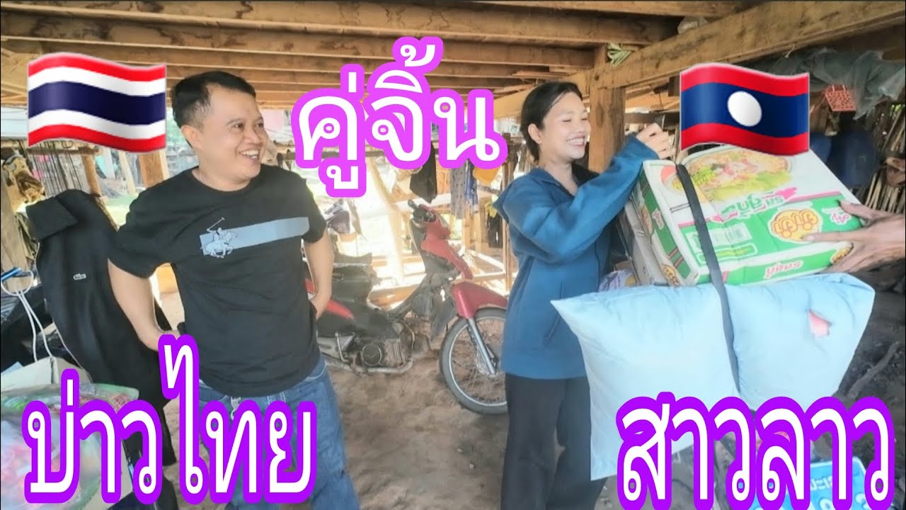จะกลายเป็นคู่รักหรือไม่