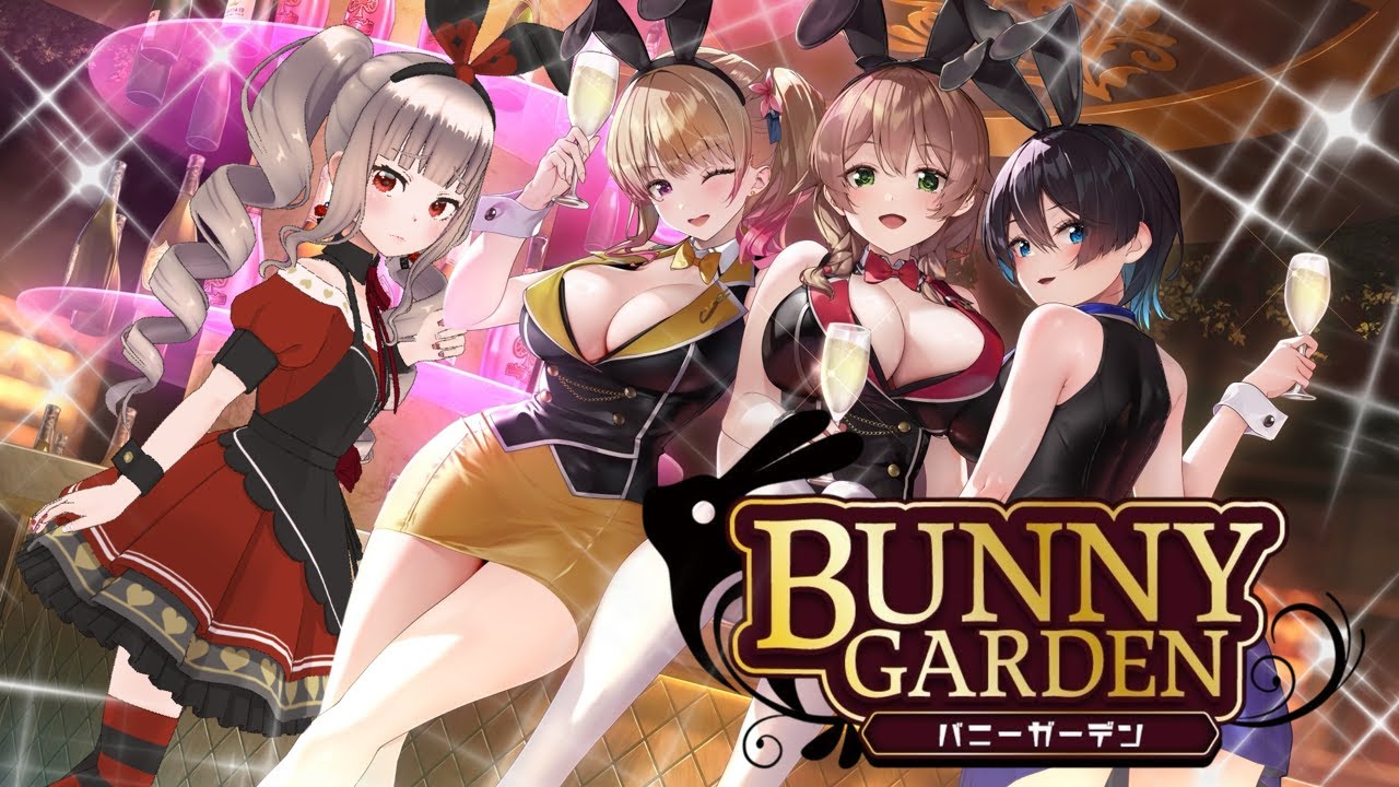 【 バニーガーデン 】聖なる夜、禁断の園へ【 Vtuber / REALITY 】