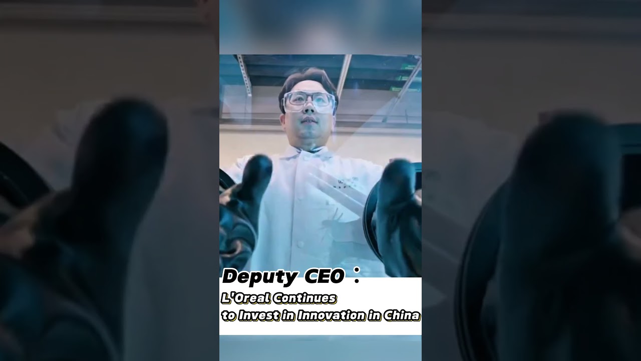 Deputy CEO ：#L&lsquo;Oreal continues to invest in innovation in China #likechina #BeautyInnovationInChina
