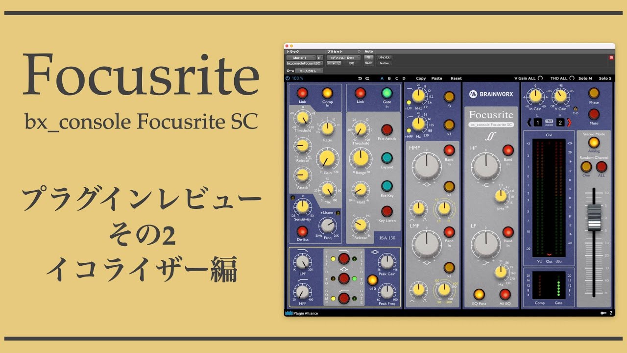 Обзор плагина Focusrite Studio Console 
