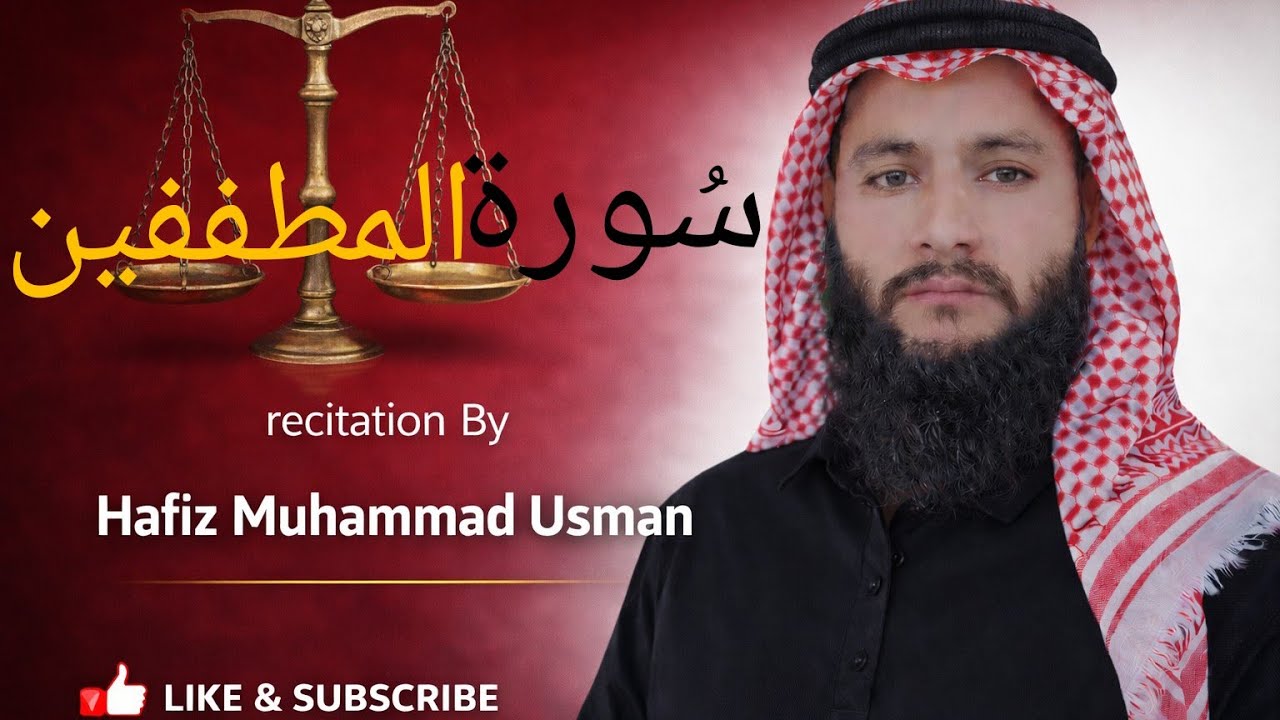 Surah Al-Mutaffifin Recitation | Beautiful & Powerful Tilawat | Hafiz Muhammad Usman.
