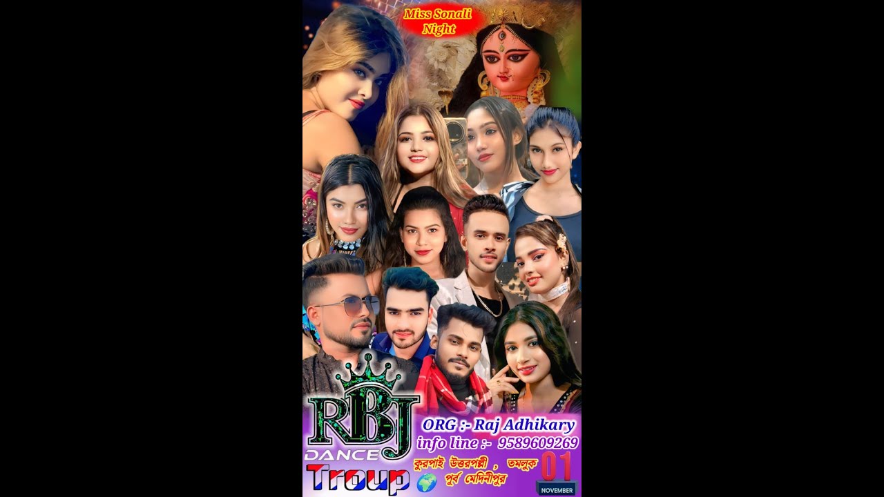 RBJ Dance Troup | জগদ্ধাত্রী মায়ের পুজো উপলক্ষে | আয়োজনে- কল্পতরু সংঘ || কুরপাই উত্তর পল্লী