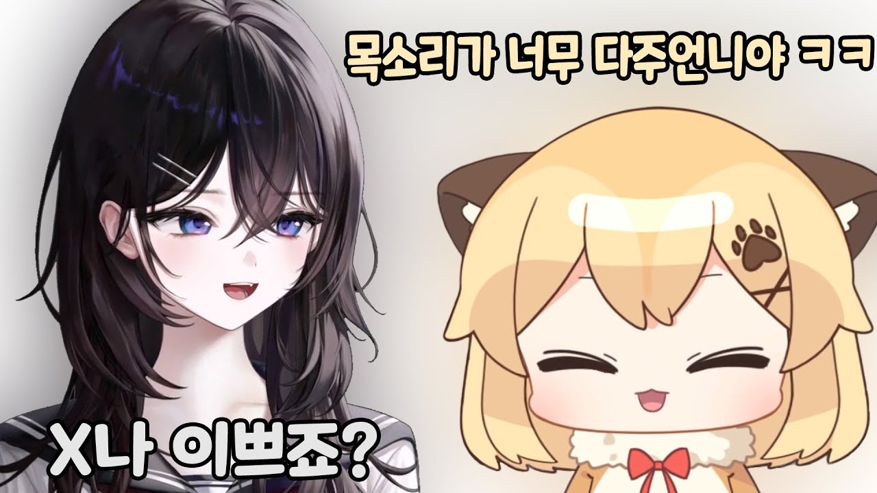 다줜니의 버추얼 공개 방송을 처음 본 김마뫄 ㅋㅋ