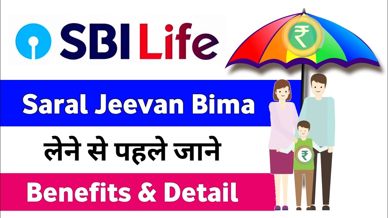sbi life saral jeevan bima plan | sbi life saral jeevan bima policy | sbi life saral bima yojana
