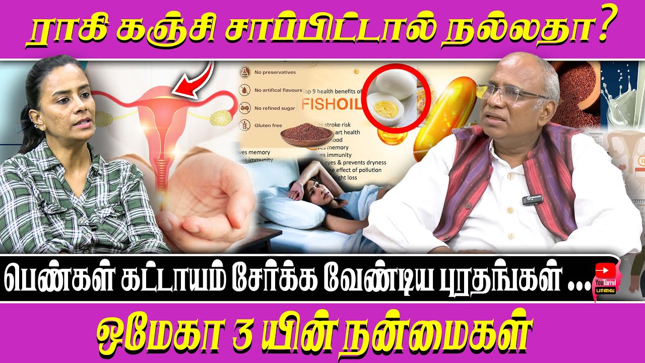 ராகி கஞ்சி சாப்பிட்டால் நல்லதா பெண்கள் கட்டாயம் சேர்க்க வேண்டிய புரதங்கள் ...