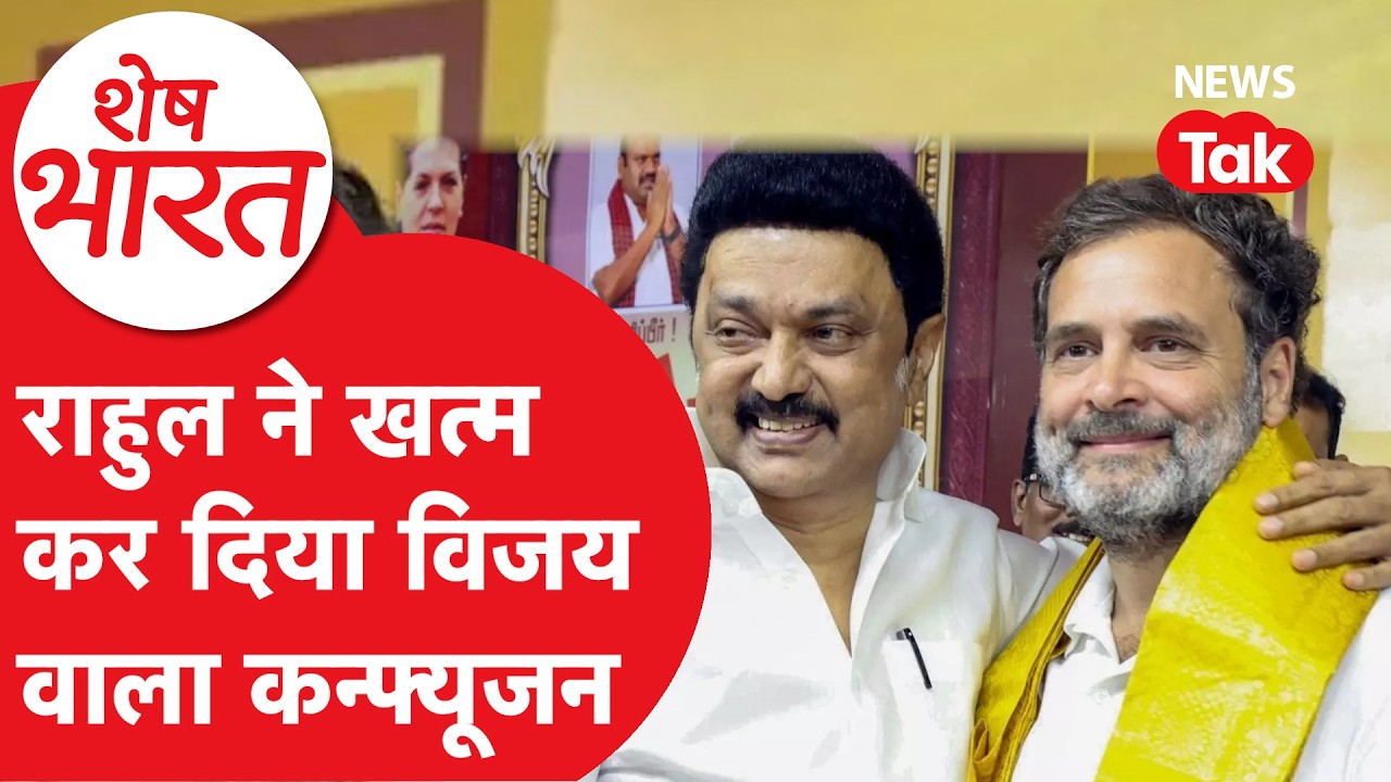 DMK में बढ़ी Kanimozhi की पावर, दिल्ली आकर Rahul Gandhi को क्या समझाया?