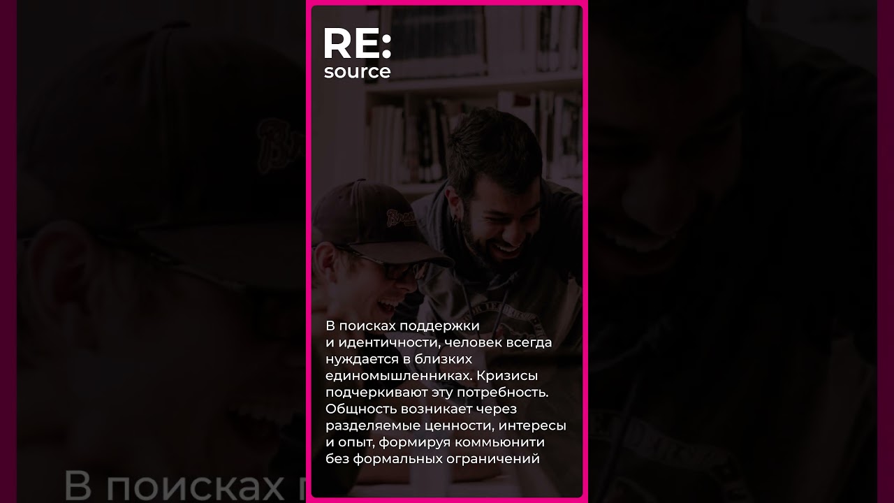 60% пользователей Twitch ежедневно общаются с единомышленниками. #аналитика #community #twitch