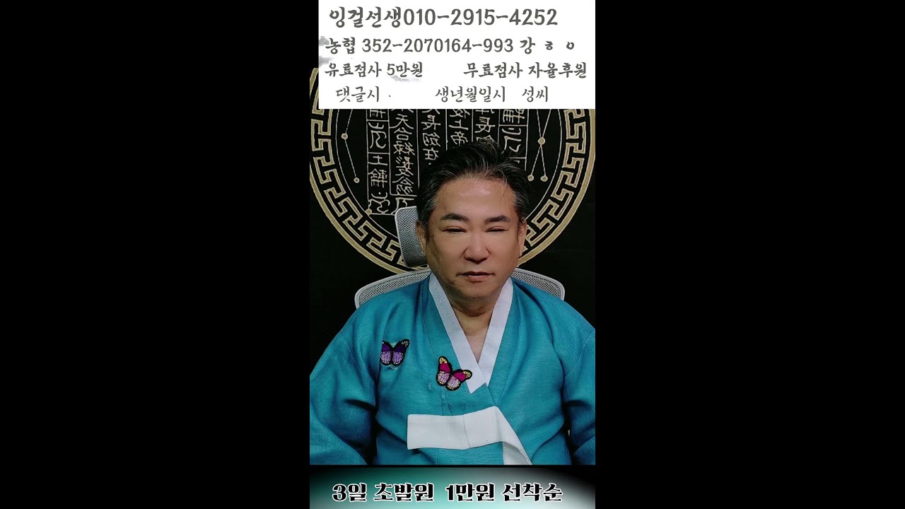 무료점사 선착순