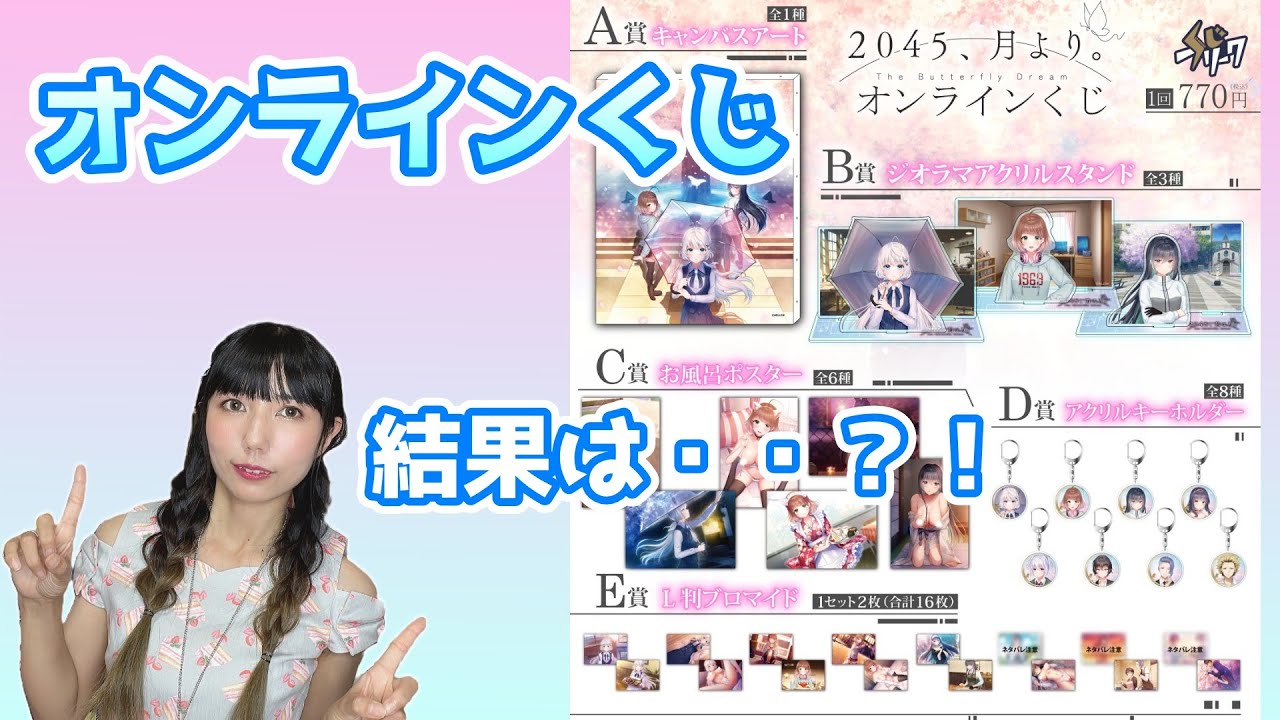 【美少女ゲーム】供給ありがてぇぇぇ！！！【２０４５、月より。】