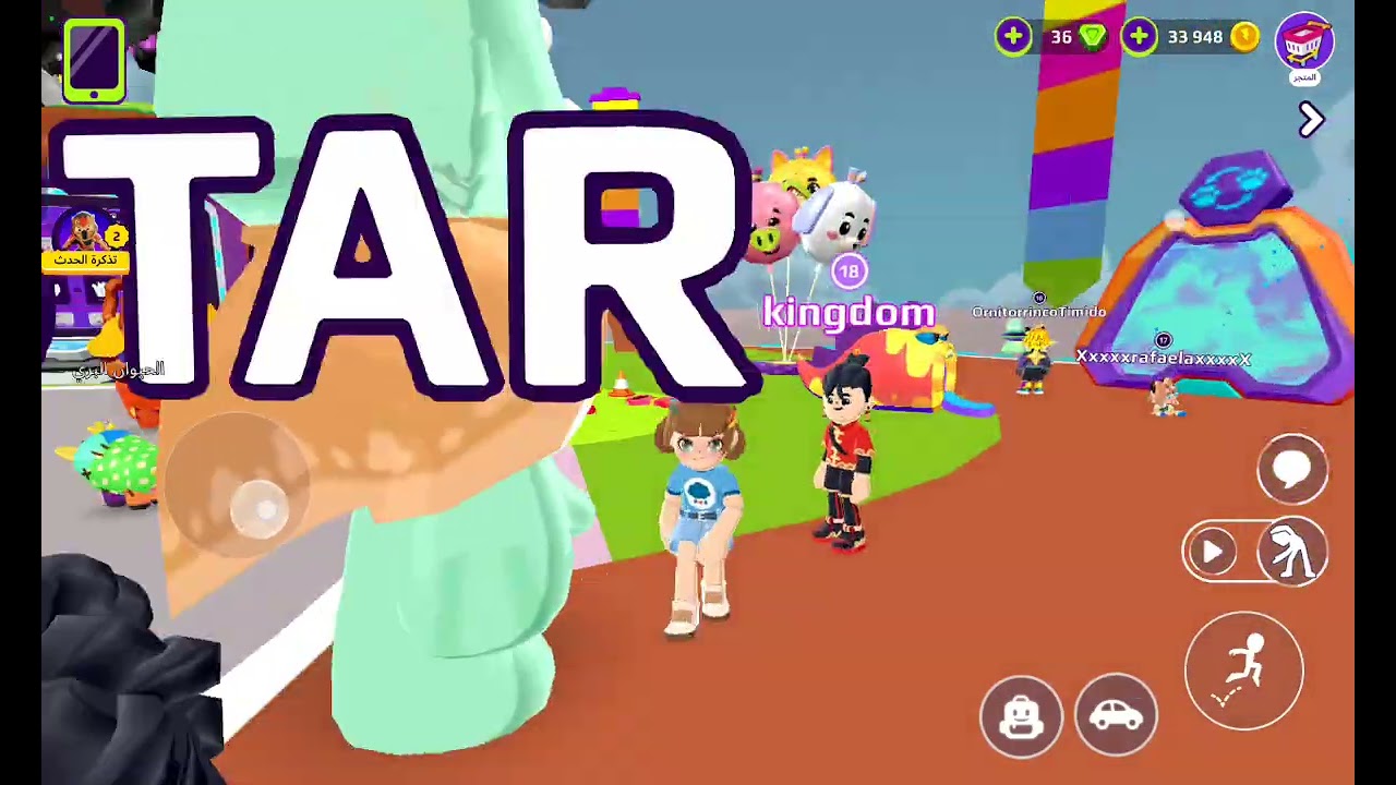 جزء أول من العب pKXD