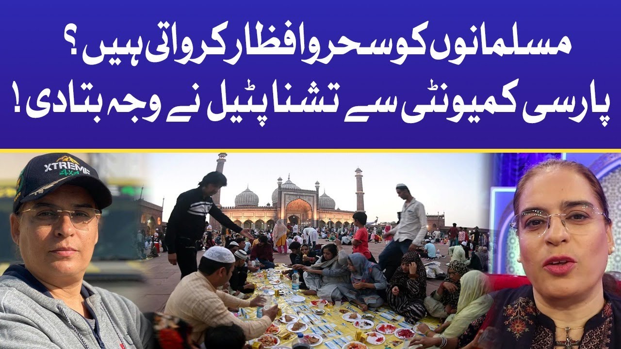 Tushna Patel About Sehr o Iftar Preparations For Muslim | Interview | Ramazan Mein BOL