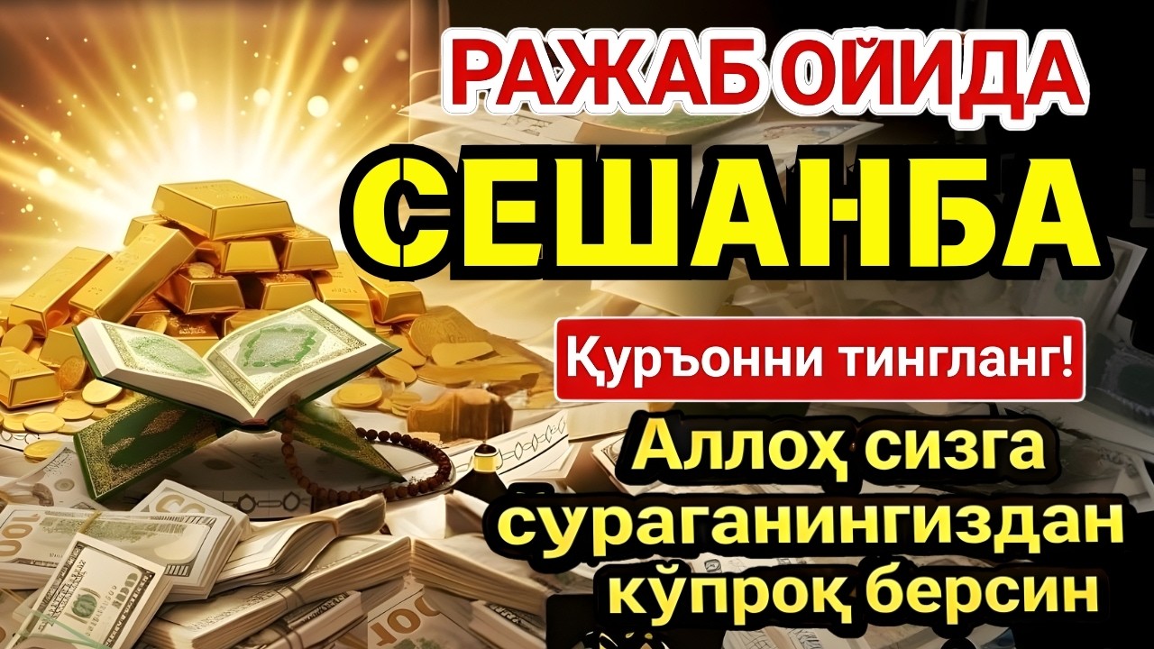 🛑Дуои Паёмбар Муҳаммад ﷺ‼️ Бигзор ин рӯз ба шумо баракат, сулҳ, сарват ва муваффақияти бузург оварад