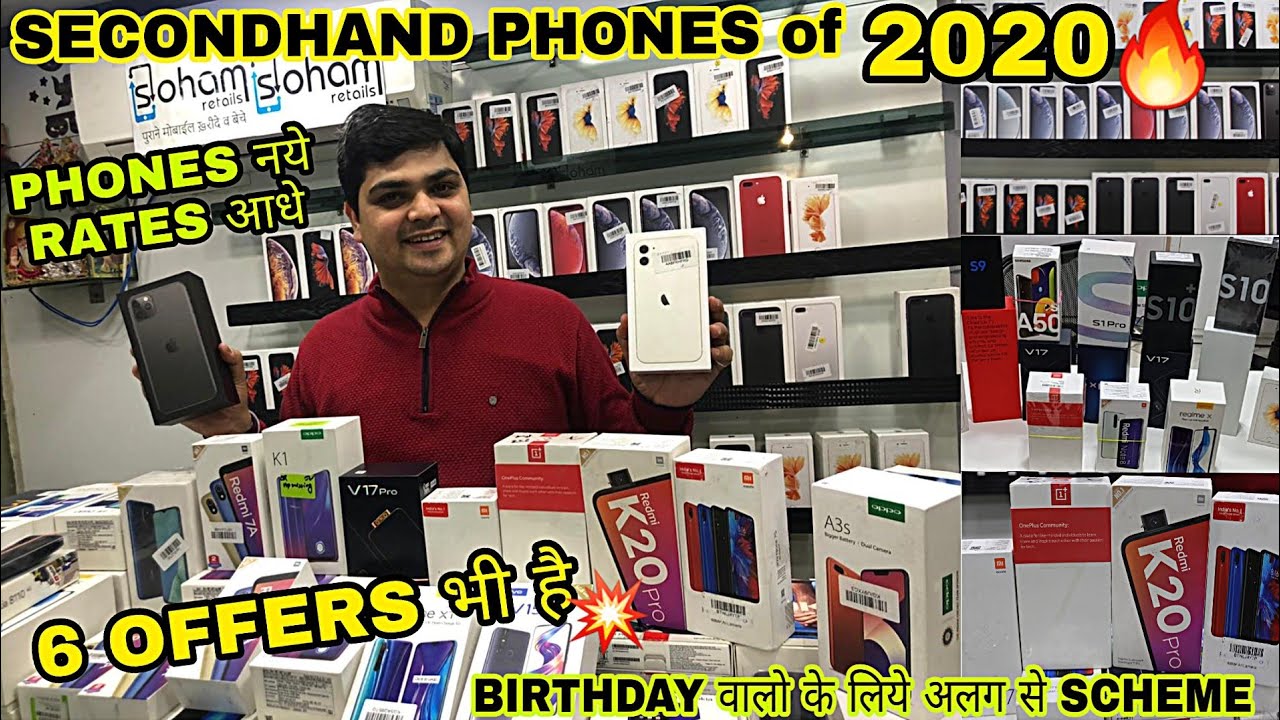 CHEAPEST OPEN BOX PHONES 2020 | OPPO, VIVO, IPHONE, ONEPLUS | Used Phones in Delhi | #EXPLORINGGYAN