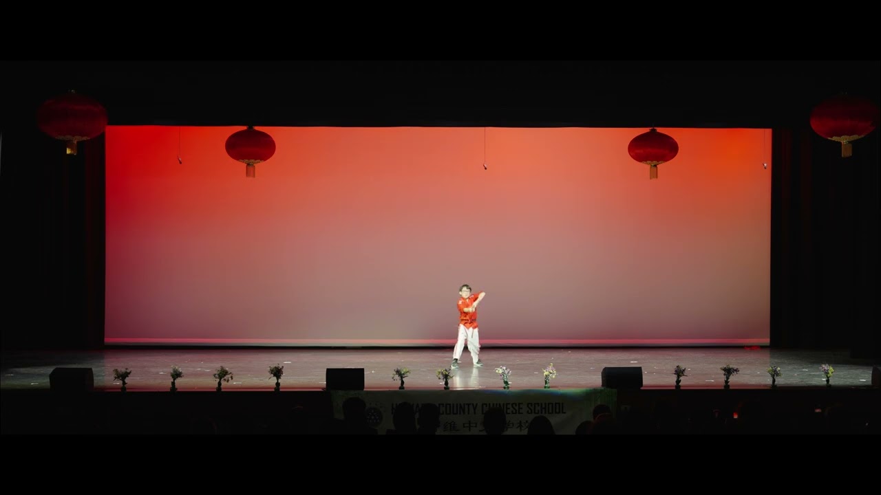 13. 少儿武术《英武少年》 Children’s Martial Arts - 哈维中文学校武术班  HCCS Wushu Class