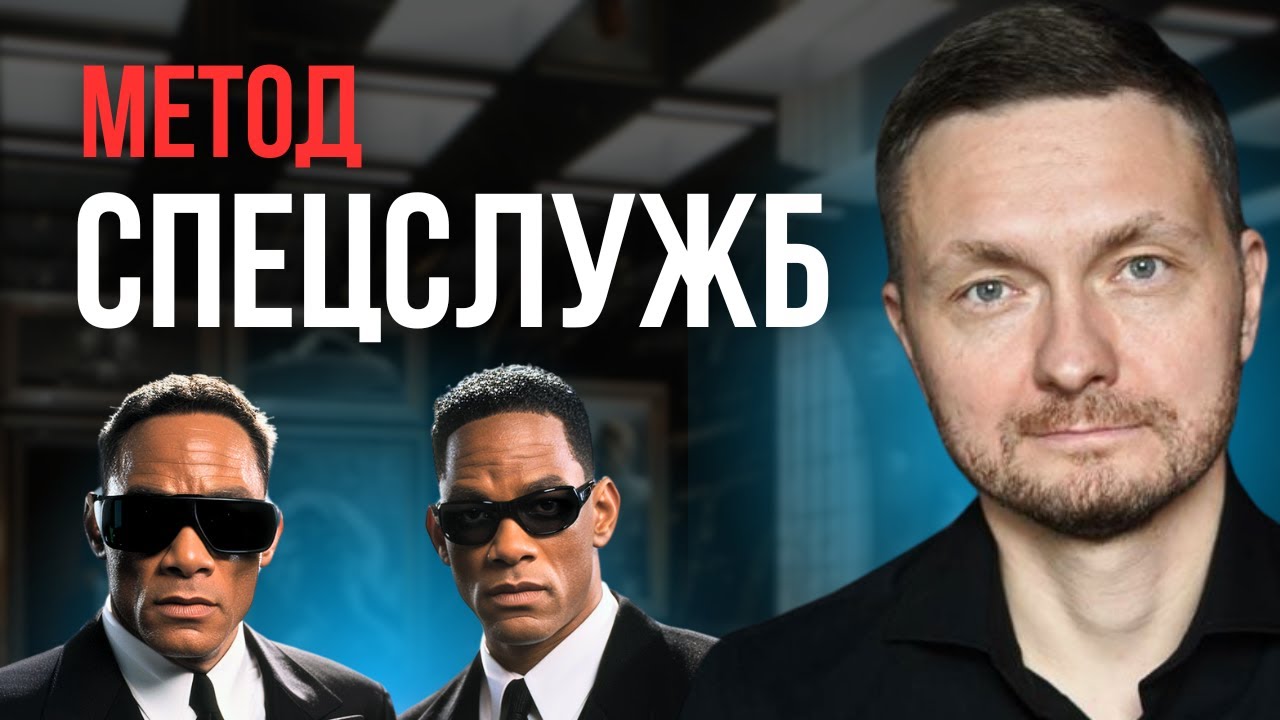 Как влюбить в себя любого человека за 24 часа по методу спецслужб
