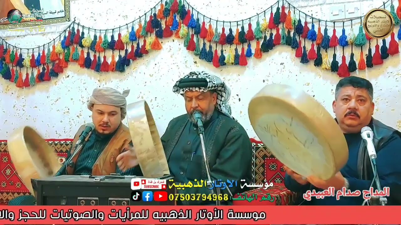 عكب عينك يبو أحمد لاردت حالي المداح صدام العبيدي 2025