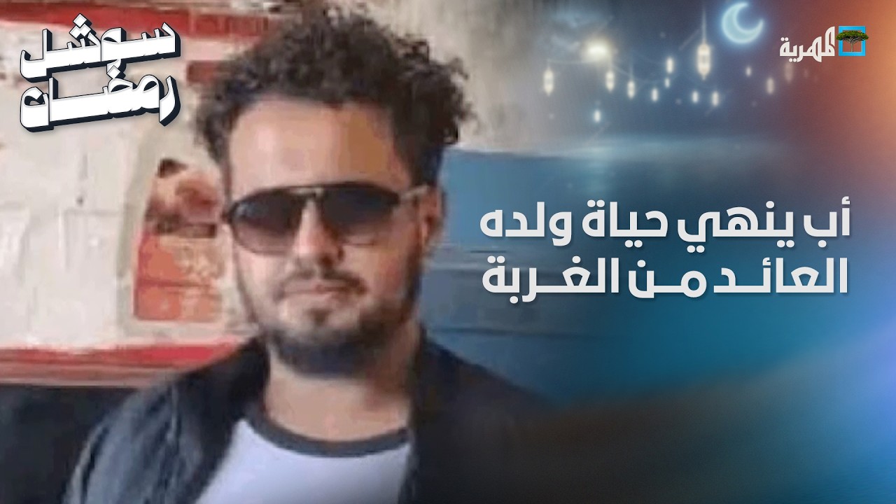 بدوافع مجهولة.. أب ينهي حياة ولده العائد من الغربة في الضالع