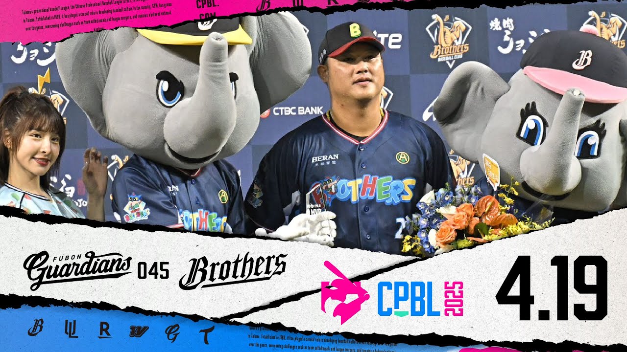 04/19 富邦 VS 中信 全場精華